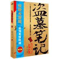 正版二手9成新 盗墓笔记3·云顶天宫