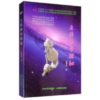 正版二手9成新 立体教学探秘
