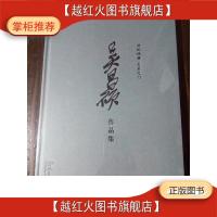 正版二手9成新吴昌硕作品集 世纪经典 巨匠之门 仅印1200册 未拆