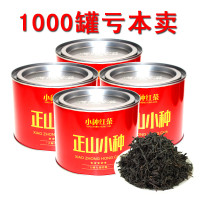 茶叶 红茶新茶 武夷山正山小种红茶茶叶浓香型高档罐装袋装批发