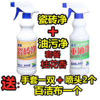 1瓶瓷砖净+1瓶油污净送礼见上图 茉莉/桂花香]瓷砖清洁剂地板砖清洗液500ml洁厕剂卫生间马桶水垢