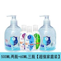 500ml[两瓶]+60ml[三瓶] 免洗洗手液消毒液学生儿童家用医用酒精免洗手清香型便携凝胶