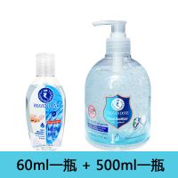 60ml[一瓶]+500ml[一瓶] 免洗洗手液消毒液学生儿童家用医用酒精免洗手清香型便携凝胶