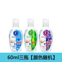60ml[三瓶] 免洗洗手液消毒液学生儿童家用医用酒精免洗手清香型便携凝胶