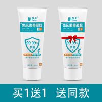 [买1送1]120ML 免洗洗手液儿童家用免洗手消毒凝胶清香型消毒液学生便携