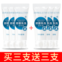 [买3送3]300G优惠装 免洗洗手液家用抑菌免洗消毒液高效速干便携清洁