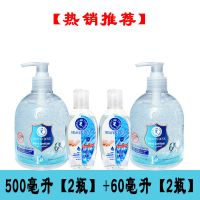 500ml[两瓶]+60ml[两瓶] 免洗洗手液消毒液学生儿童家用医用酒精免洗手清香型便携凝胶