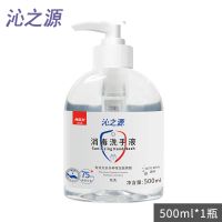 99.9%杀菌500ml*1瓶免洗 免洗手液40/500ml酒精消毒液便携成人家用清洁芦荟