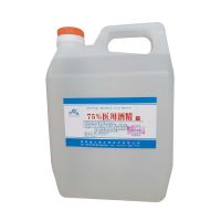 [2500ml]大壶装 酒精消毒液75%医用消毒免手洗500ml便携喷雾酒精