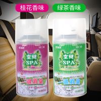 [桂花+绿茶]2瓶 汽车载香水薰膏空调消除臭空气去烟味喷雾杀持久清新净化剂内
