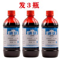 500ml*2瓶赠量杯棉签实发3瓶 买2送1医用碘伏消毒液皮肤伤口酒精喷雾喷雾碘酒消毒卫生大瓶