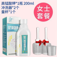 女(洗液+量杯+冲洗器2个) 高锰酸钾外用女性清洗液男士医用消毒液私处女男家用消毒水