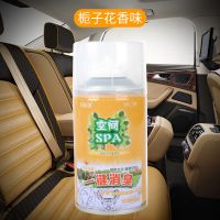 栀子花1瓶装 汽车载香水薰膏空调消除臭空气去烟味喷雾杀持久清新净化剂内