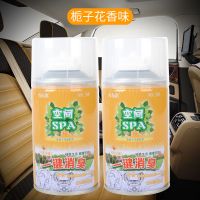 栀子花2瓶装 汽车载香水薰膏空调消除臭空气去烟味喷雾杀持久清新净化剂内