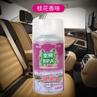 桂花1瓶装 汽车载香水薰膏空调消除臭空气去烟味喷雾杀持久清新净化剂内