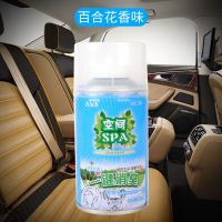 百合1瓶装 汽车载香水薰膏空调消除臭空气去烟味喷雾杀持久清新净化剂内