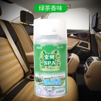 绿茶1瓶装 汽车载香水薰膏空调消除臭空气去烟味喷雾杀持久清新净化剂内