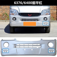 五菱之光6376/6371/6400/6388/6390荣光前后保险杠前后护杠原配件 6376前平杠银灰色