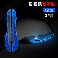 汽车防撞条贴后视镜轮眉反光贴车防撞条反光镜防擦条防刮蹭胶条 蓝色 车门【4片装】