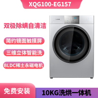 松下(Panasonic) XQG100-EG157 10公斤 洗烘一体滚筒洗衣机 全自动 95度高温除菌