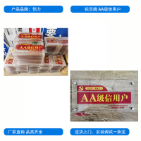 徽源昇KL——850双层亚克力 UV门牌30*15cm