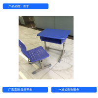 育才YCY-048-1小学生课桌椅培训辅导班升降儿童学习桌椅套装家用写字桌