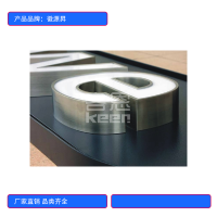 徽源昇KEEN-819不锈钢发光字导向牌