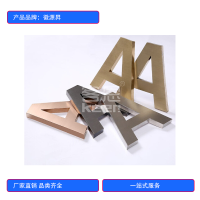 徽源昇KEEN-737不锈钢字