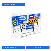 徽源昇KEEN-579施工告示警示牌