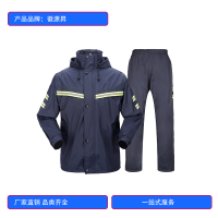 徽源昇HYS——101 雨衣雨裤套装透气网加厚双层分体成人户外雨衣套装