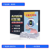 徽源昇HYS——203电话亭电话充电台