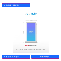 徽源昇 HYS——710门型展架配画面