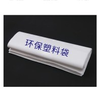 徽源昇HYS——656塑料袋39cm*52cm(100个)