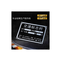 徽源昇HYS——789铝制标 牌铭牌