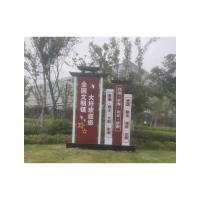 徽源昇HYS——0715导示牌社会主义核心价值观