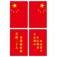 徽源昇HYS——0789道路对旗