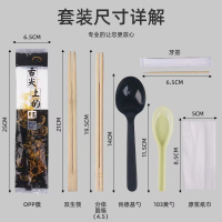 徽源昇KX-8004 20㎝双生筷+小金龟勺+纸巾+牙签