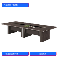 徽源昇HYS——805胶板会议桌