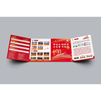 徽源昇HYS-360三折页广告