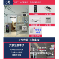 柏年兴盛BNXS-018办公室门禁