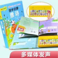 唐诗三百首300有声播放撕不烂幼儿早教古诗词全集小学生版儿童故事书0-3-6岁小学一年级课外古诗书带拼音启蒙读物宝宝