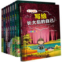 8册好孩子励志成长书拜拜坏习惯三年级四五六年级课外阅读学生励志故事书籍班主任推荐为自己读书做最好的自己爸妈不是我的用