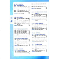 2020版状元手写笔记 错题笔记 高中历史 全国通用版 高一高二高三历史高考复习资料 高中学霸快速提分笔记 教辅辅导