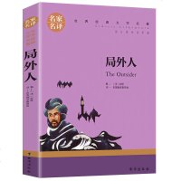   新版 局外人正版加缪 诺贝尔文学奖获奖者 代表作荒诞主义文学外国文学局外人原版经典小说  书籍经典世界名著世界名