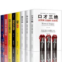 销售书籍 市场营销管理推销高手消费者心理学关于电话房产服装美容珠宝保眼镜药店类方面的书心里口才客户销售技巧和话术实