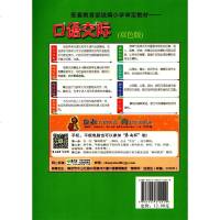 一年级下册同步作文人教版 小学生语文同步作文辅导资料阅读与写作训练提升作文大全 1下 起步写作技巧书籍素材阅读春