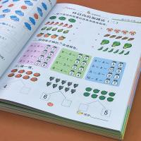 全4册幼小衔接数学启蒙思维训练5/10/20以内加减法练习册天天练 幼儿园小中大班教材用书一日一练 认图形看图列式计