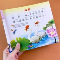 彩绘注音版儿童早读唐诗大图大字3-6岁幼儿园小中大班幼升小学一二年级看图识字阅读认字国学启蒙认知早教书古诗词儿童睡前