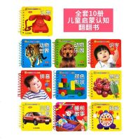 10本装 撕不烂早教书一岁儿童书籍两岁宝宝益智幼儿园0-1-2-3岁宝宝绘本婴儿启蒙早教看图识物识字识图动物蔬菜水果