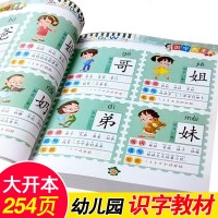 识字大王幼儿园大班幼升小一年级学前宝宝婴儿童小孩看图认字书籍大全3-6岁4早教启蒙趣味拼音阅读绘本幼小衔接训练认识学